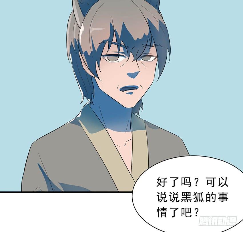 《殁仙》113 第44页