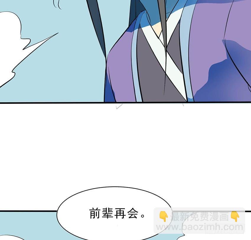 《殁仙》113 第46页