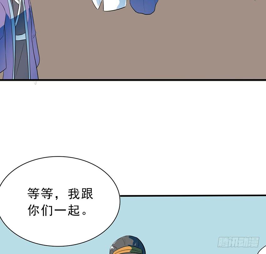 《殁仙》113 第49页