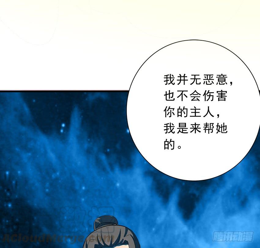 《殁仙》113 第8页