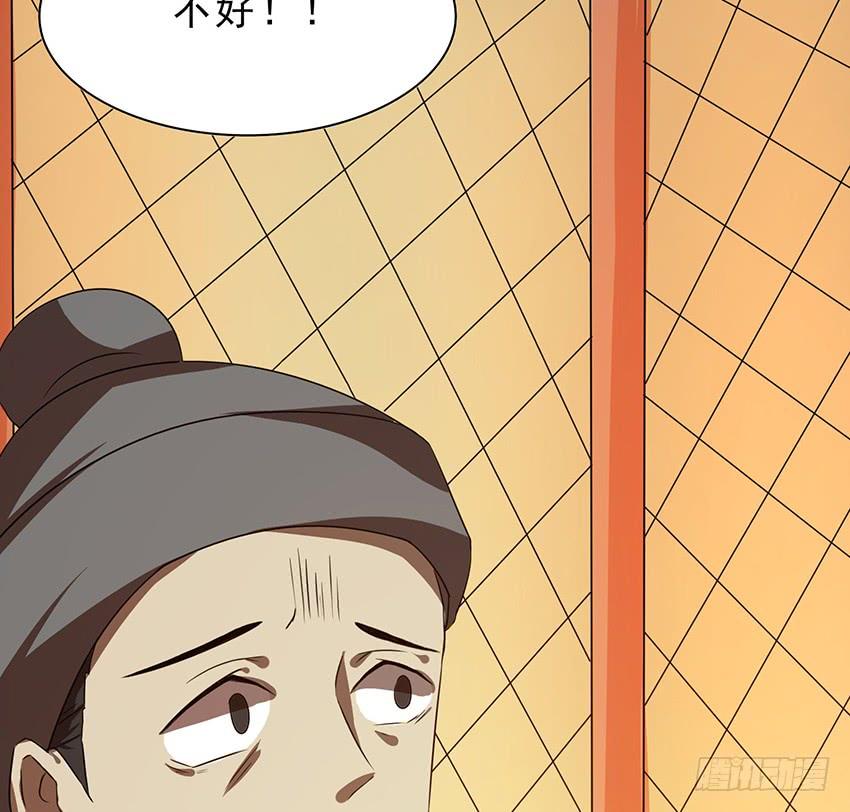 《殁仙》114 2 第14页