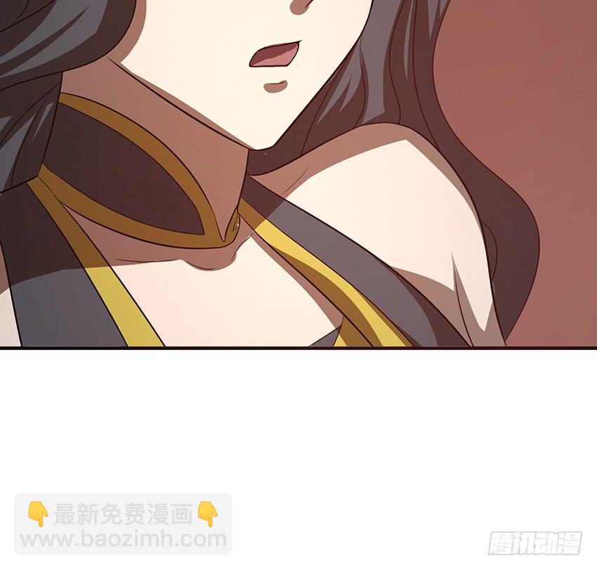 《殁仙》114 2 第17页