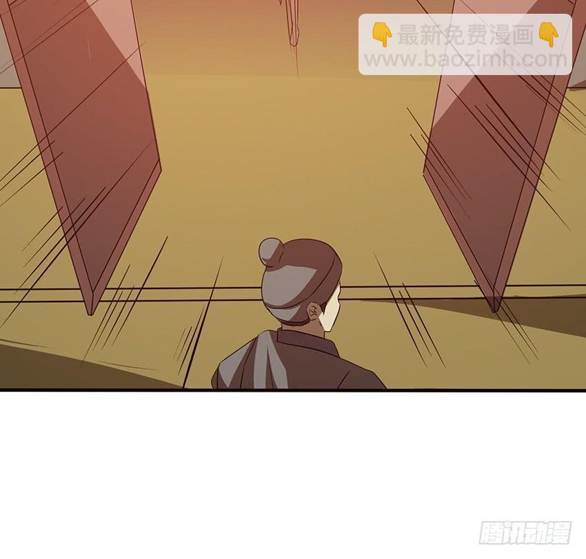 《殁仙》114 2 第21页