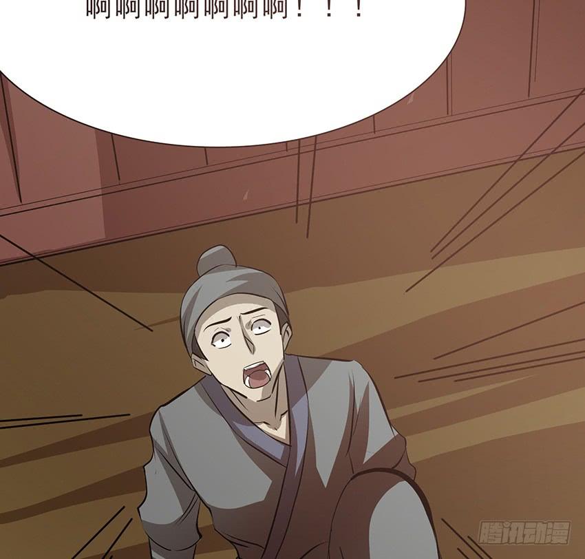《殁仙》114 2 第24页