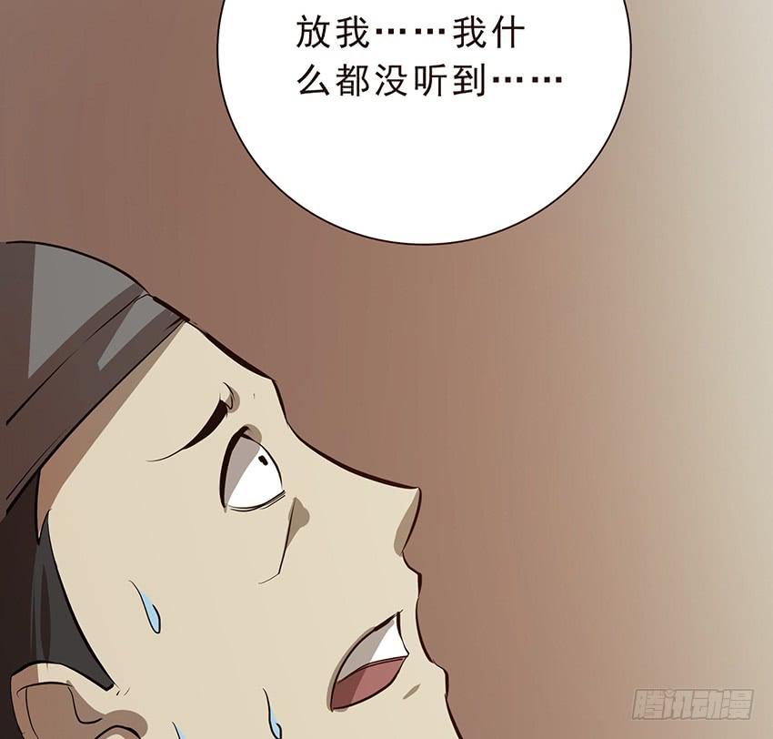 《殁仙》114 2 第26页