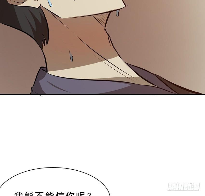 《殁仙》114 2 第27页