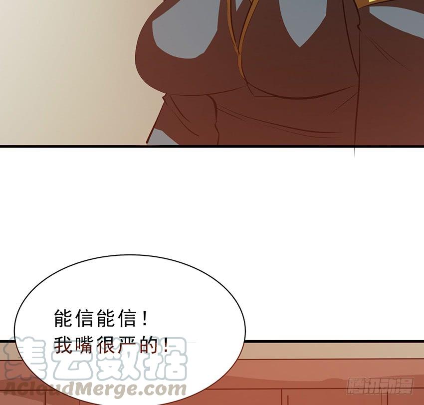 《殁仙》114 2 第29页