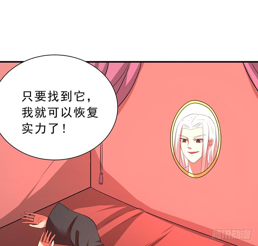 《殁仙》114 2 第2页