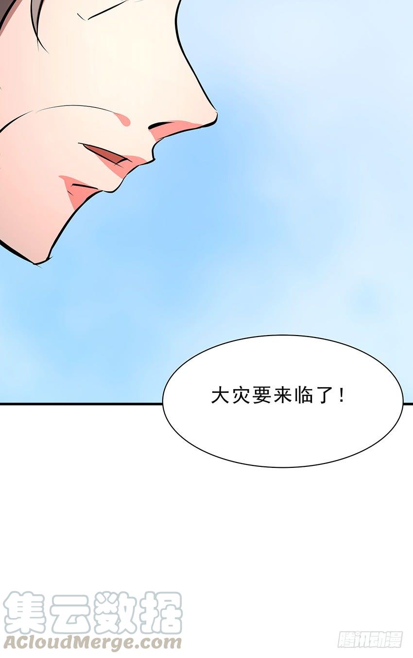 《殁仙》114 2 第43页