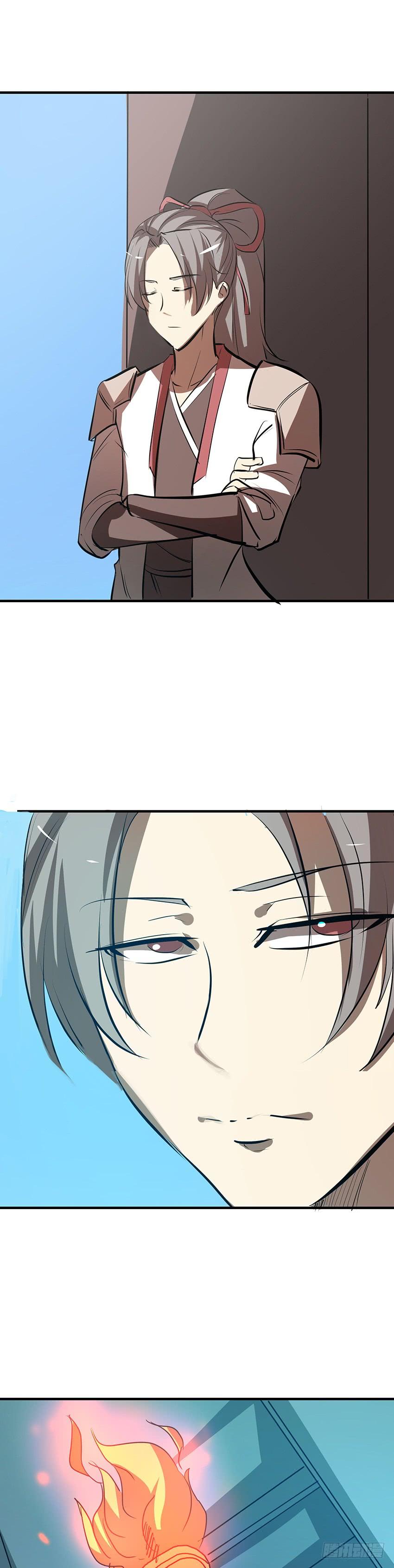 《殁仙》114 2 第44页