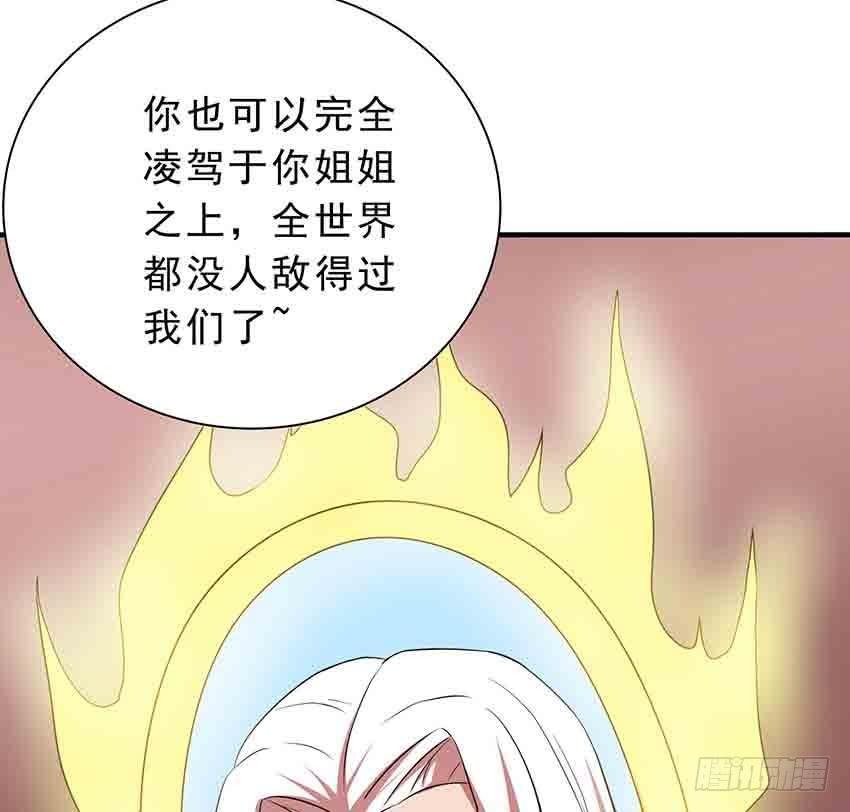 《殁仙》114 2 第4页