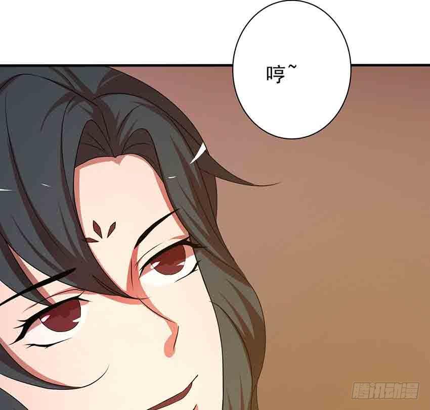 《殁仙》114 2 第6页
