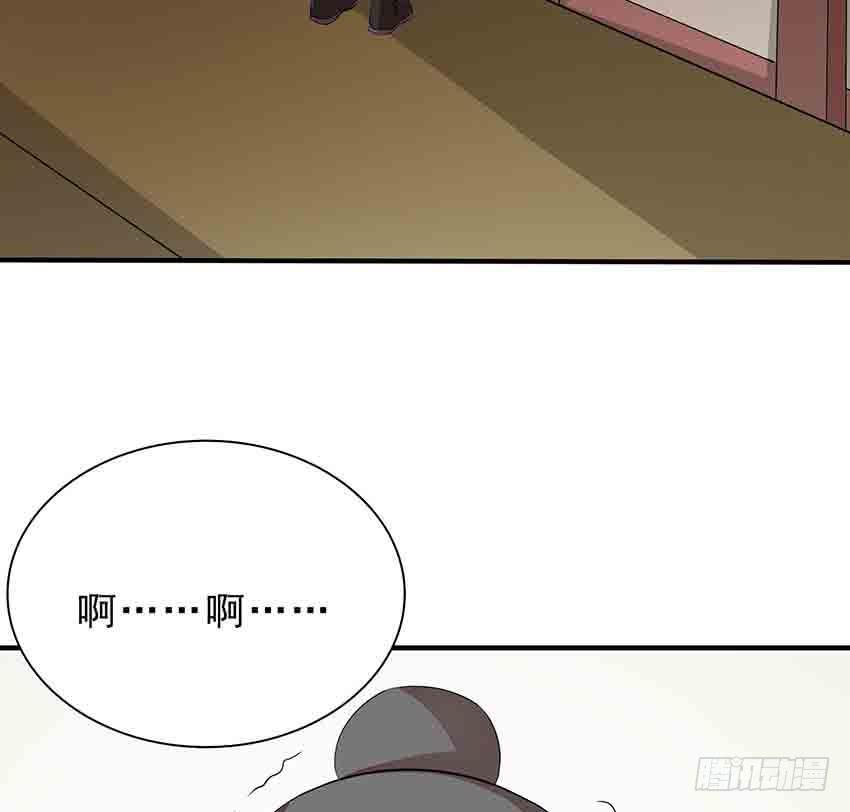 《殁仙》114 2 第9页