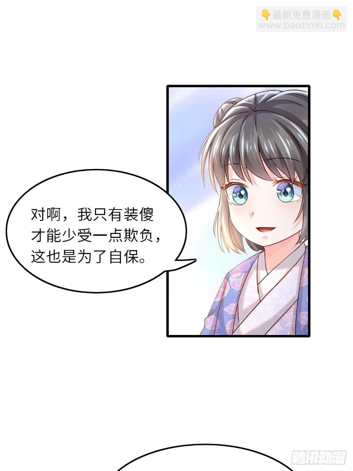 《我驯服了暴君（暴君臣服于我）》第3话 逃离陆家 第18页