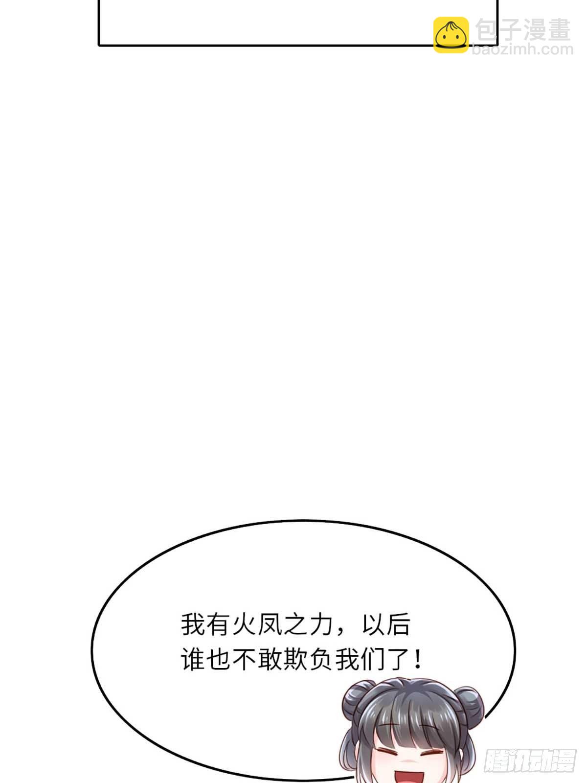 《我驯服了暴君（暴君臣服于我）》第3话 逃离陆家 第21页