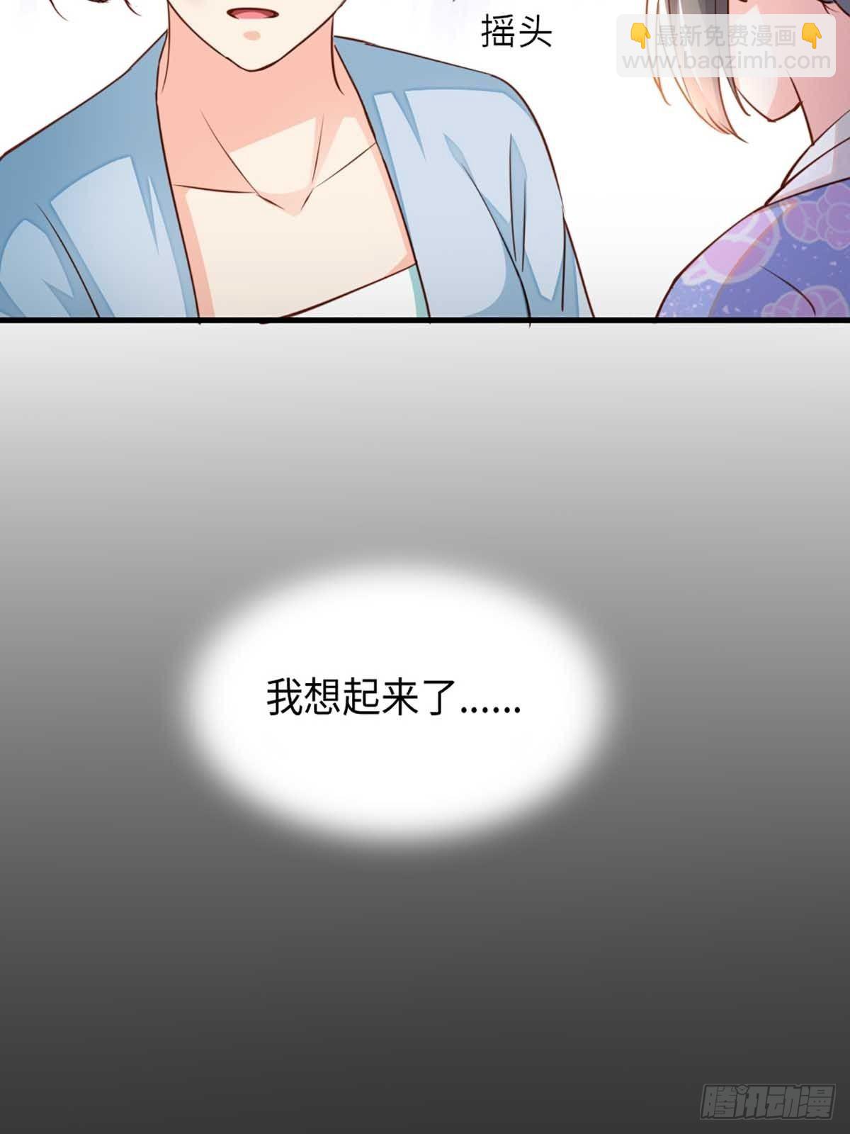 《我驯服了暴君（暴君臣服于我）》第3话 逃离陆家 第23页