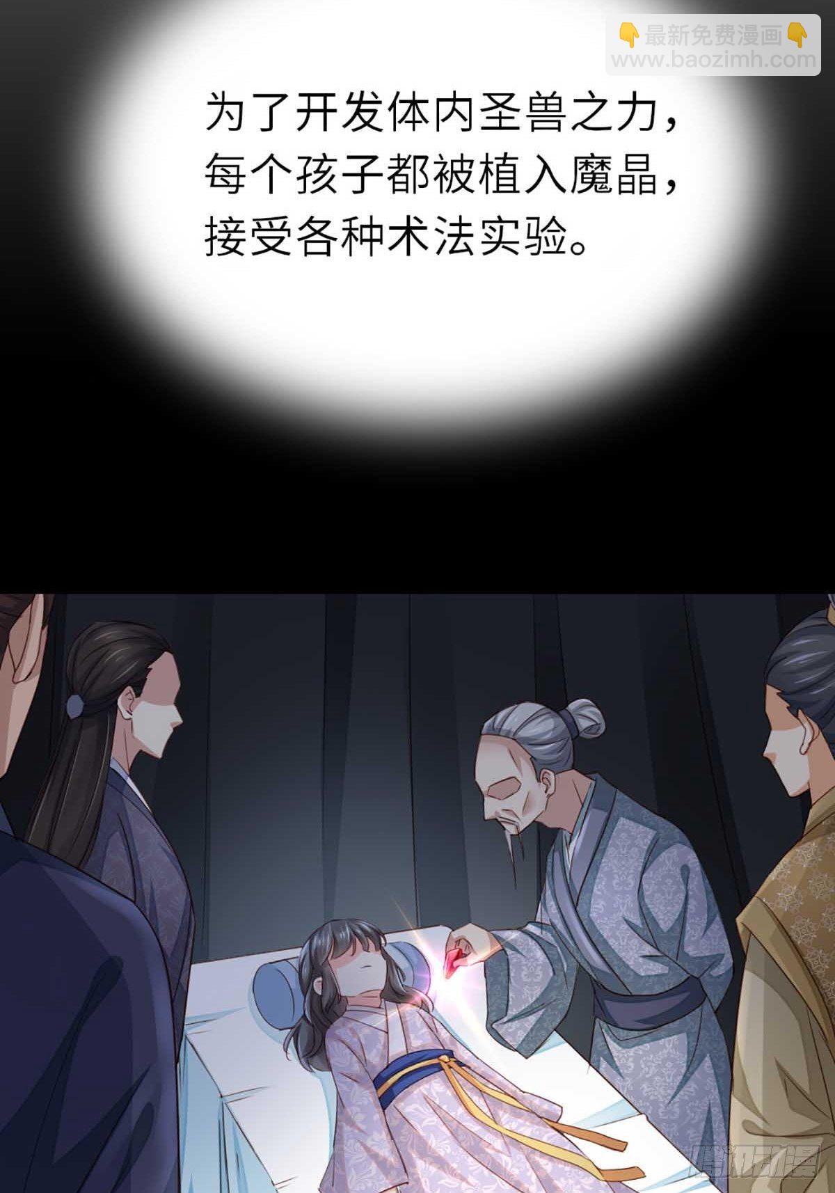 《我驯服了暴君（暴君臣服于我）》第3话 逃离陆家 第26页