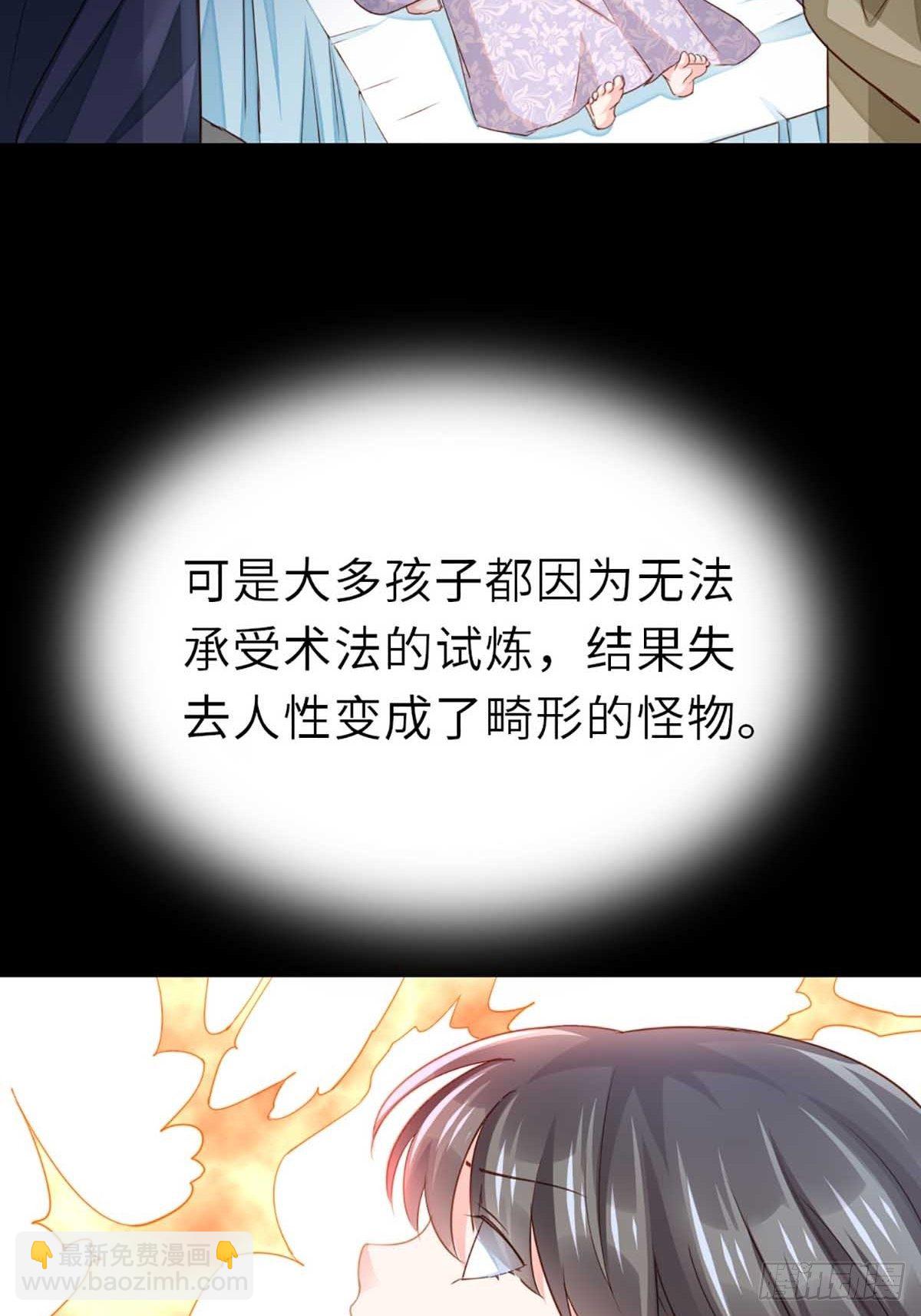 《我驯服了暴君（暴君臣服于我）》第3话 逃离陆家 第27页