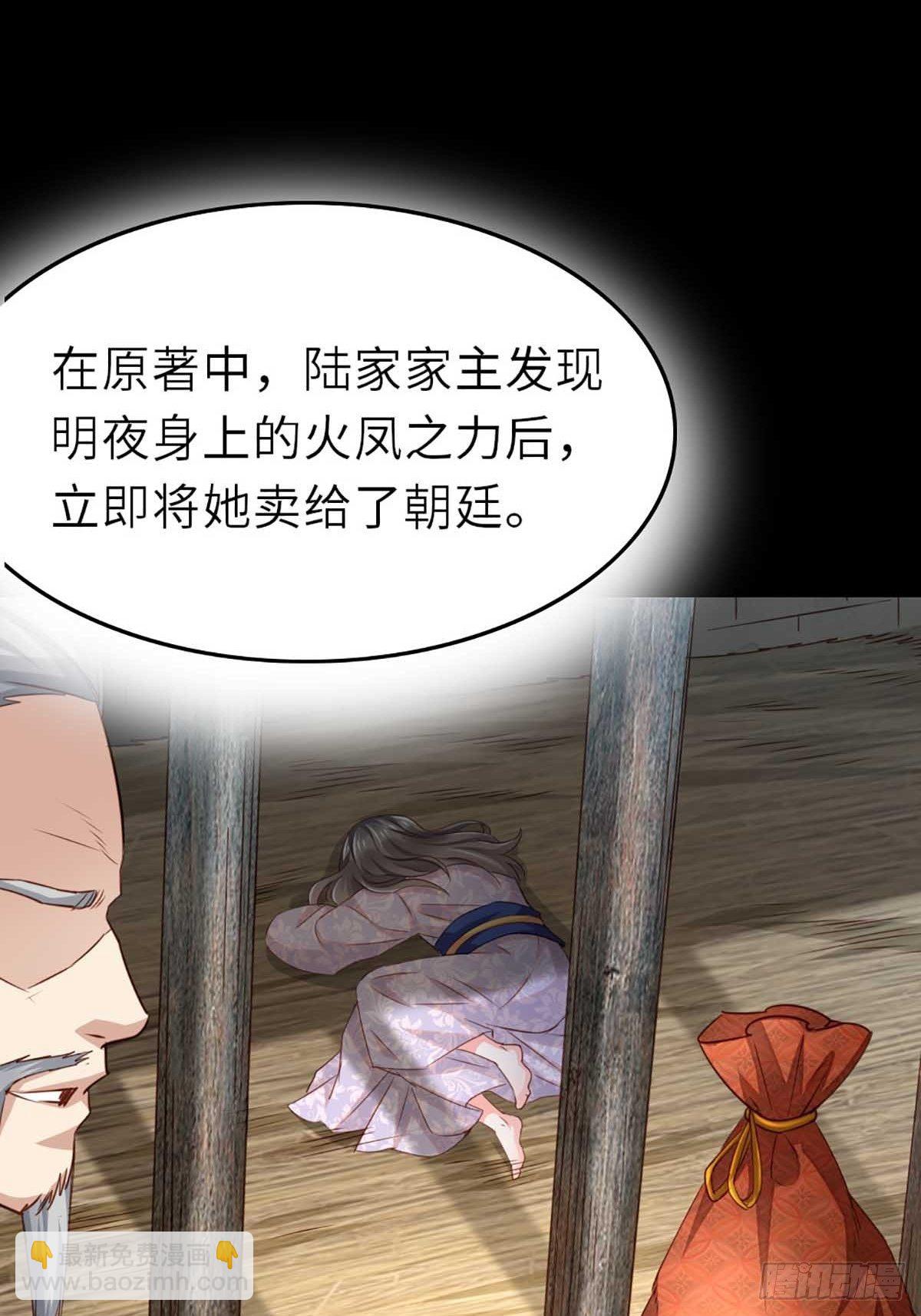 《我驯服了暴君（暴君臣服于我）》第3话 逃离陆家 第30页