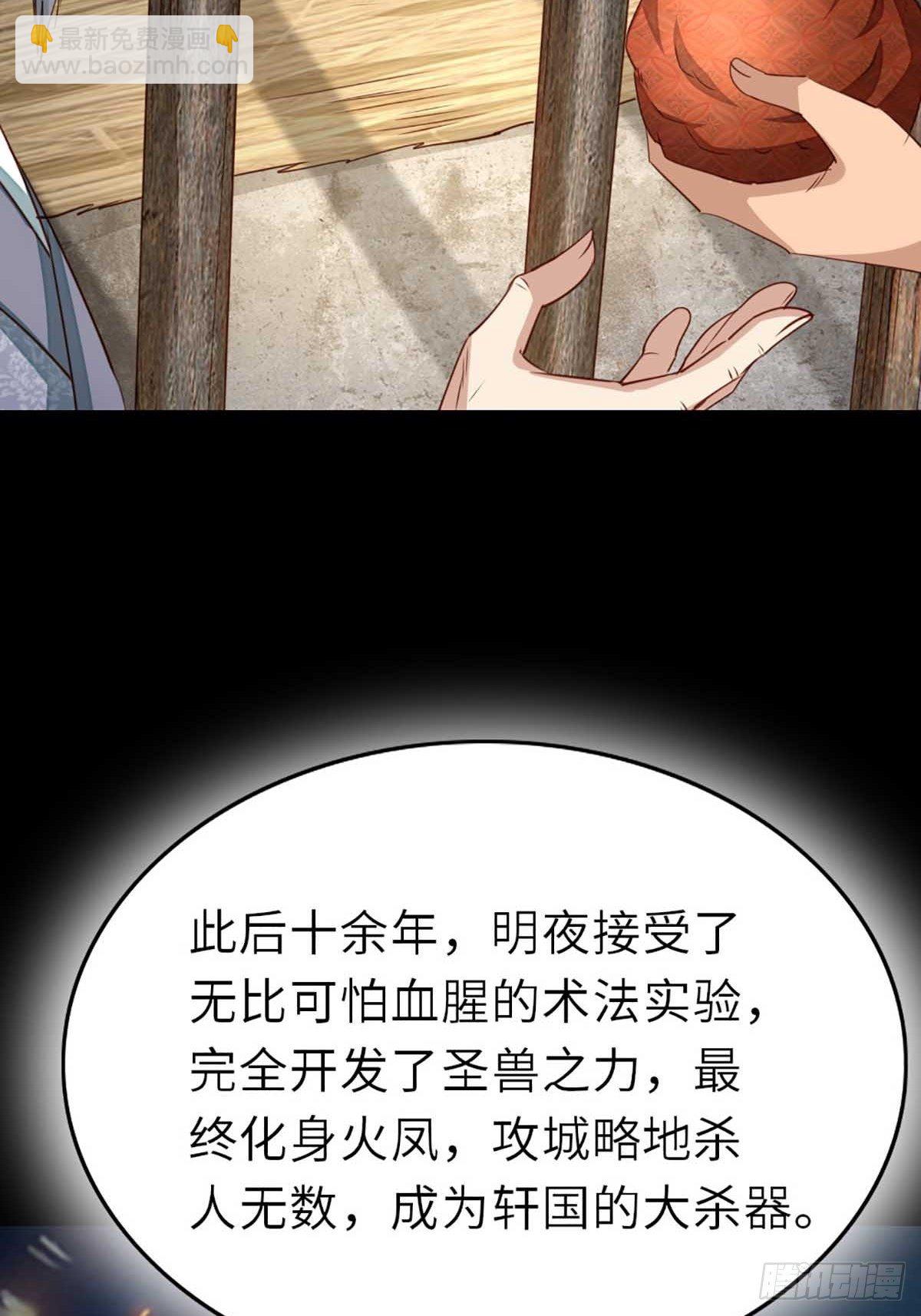 《我驯服了暴君（暴君臣服于我）》第3话 逃离陆家 第31页