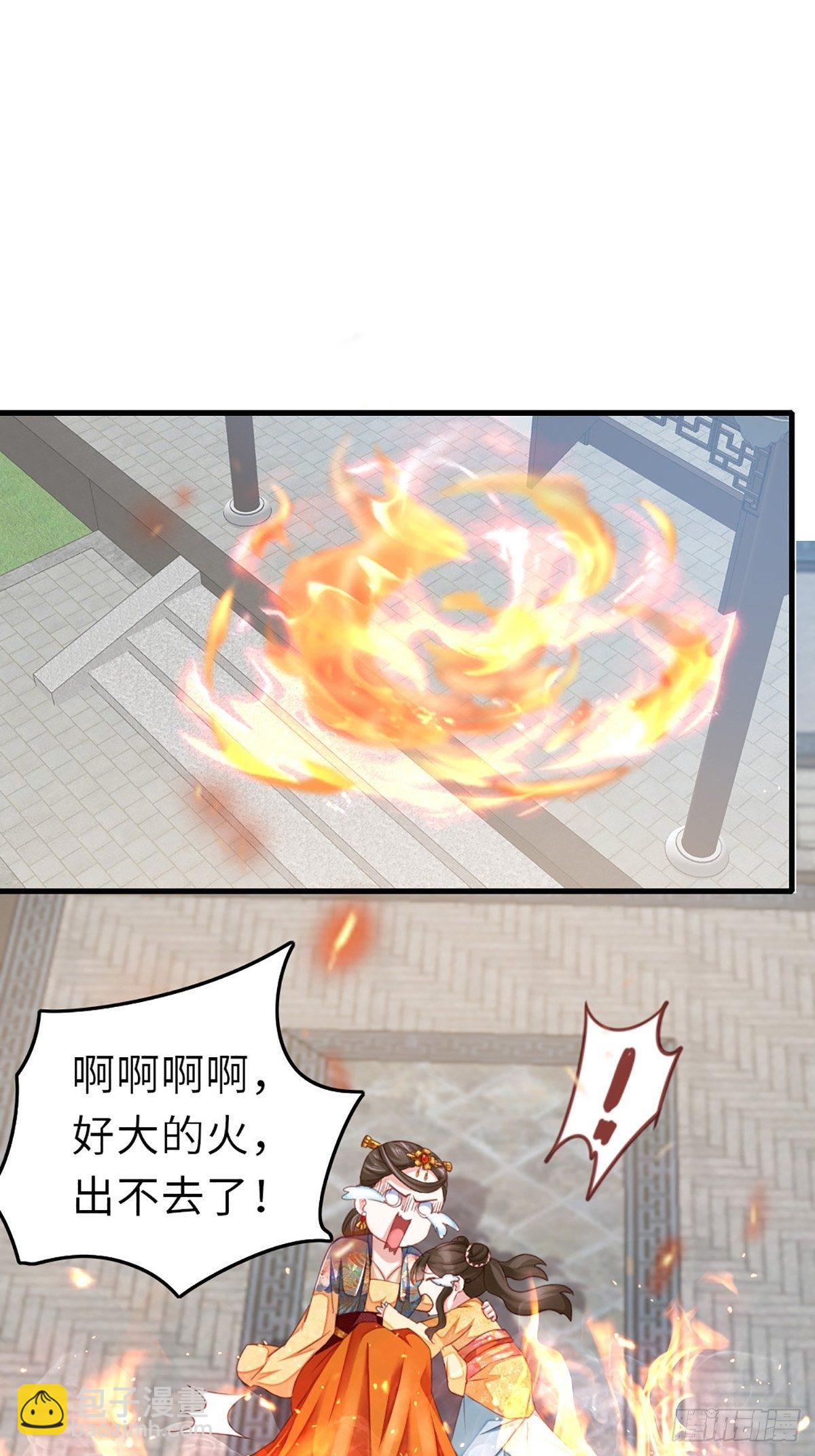 《我驯服了暴君（暴君臣服于我）》第3话 逃离陆家 第3页
