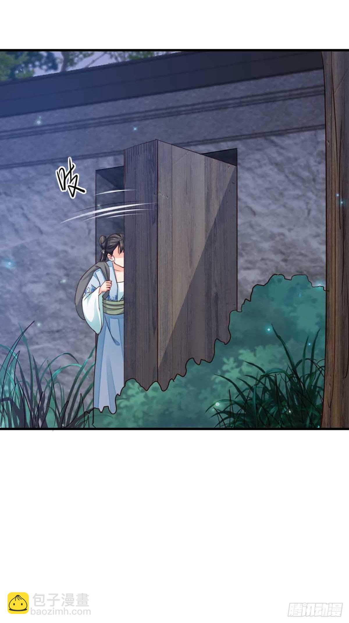 《我驯服了暴君（暴君臣服于我）》第3话 逃离陆家 第40页
