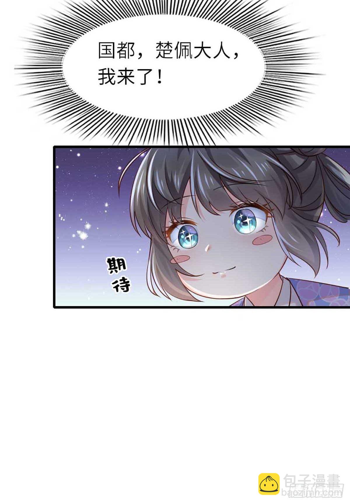 《我驯服了暴君（暴君臣服于我）》第3话 逃离陆家 第43页