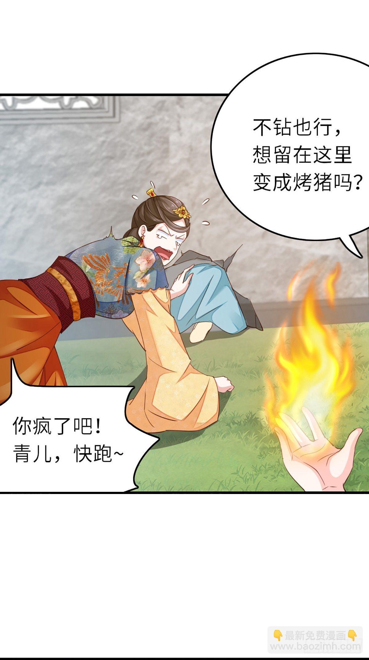 《我驯服了暴君（暴君臣服于我）》第3话 逃离陆家 第7页