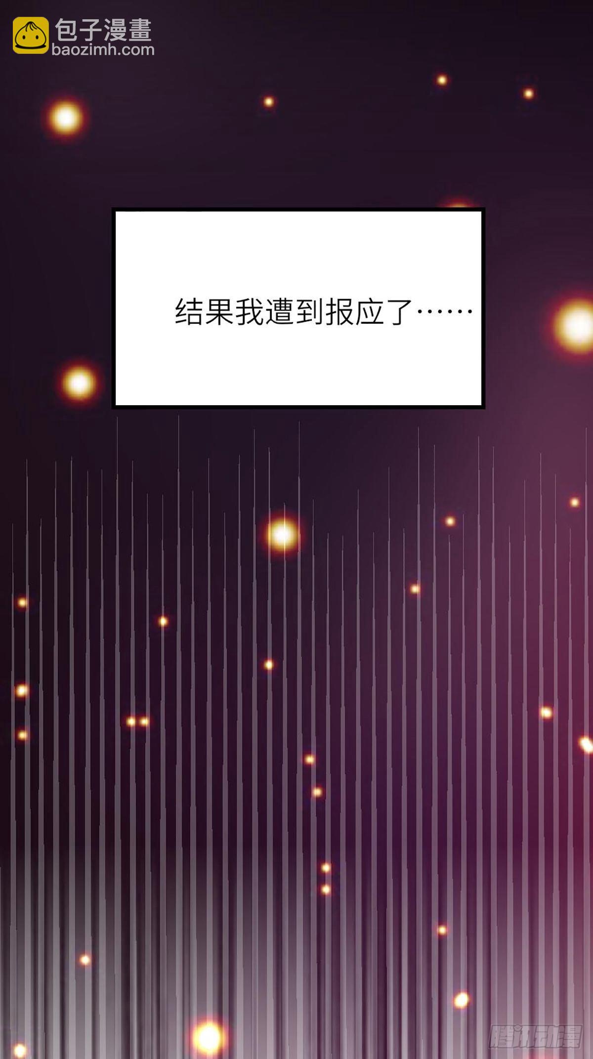 《我驯服了暴君（暴君臣服于我）》第1话 我是傻子 第11页