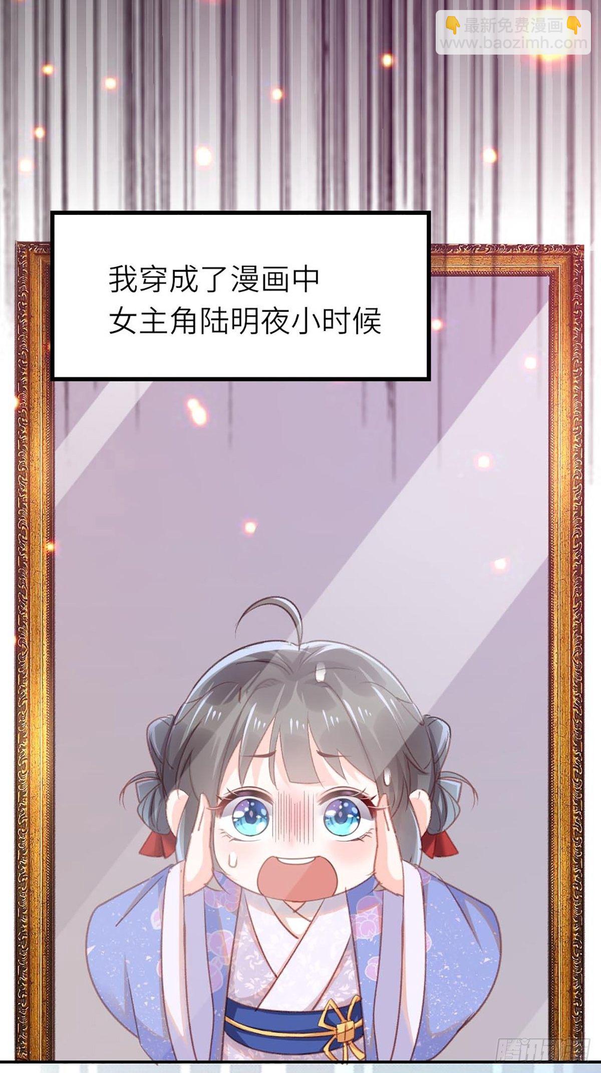 《我驯服了暴君（暴君臣服于我）》第1话 我是傻子 第12页