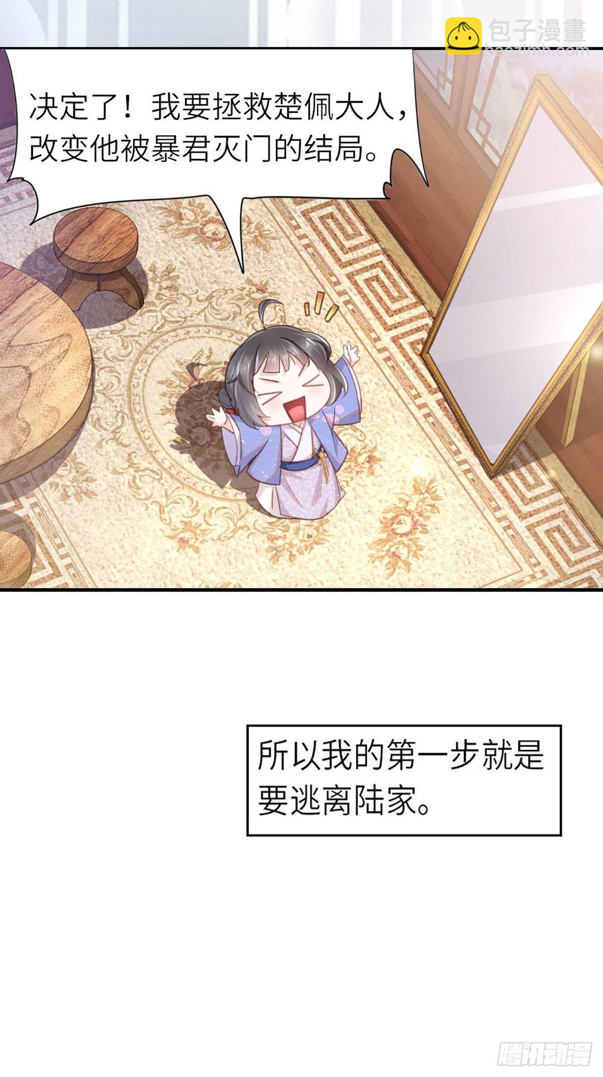 《我驯服了暴君（暴君臣服于我）》第1话 我是傻子 第15页