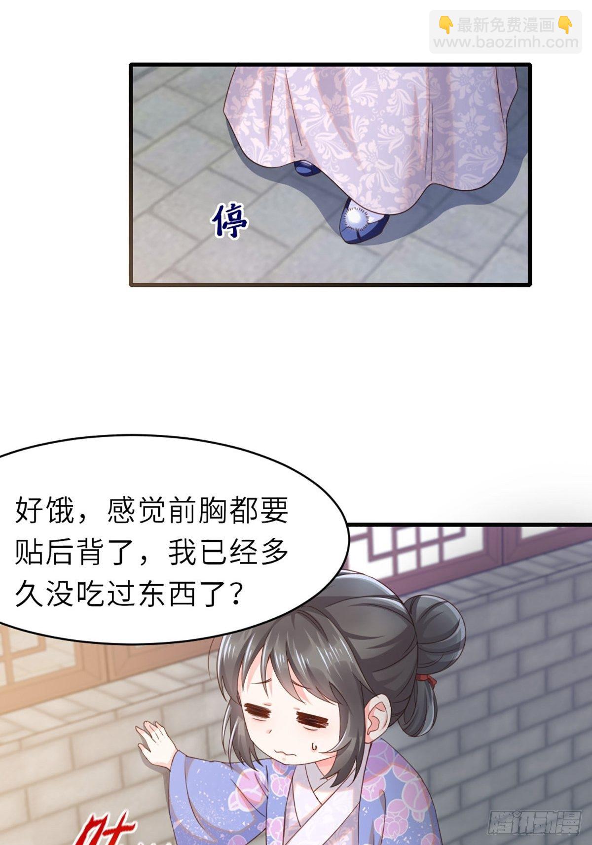 《我驯服了暴君（暴君臣服于我）》第1话 我是傻子 第18页