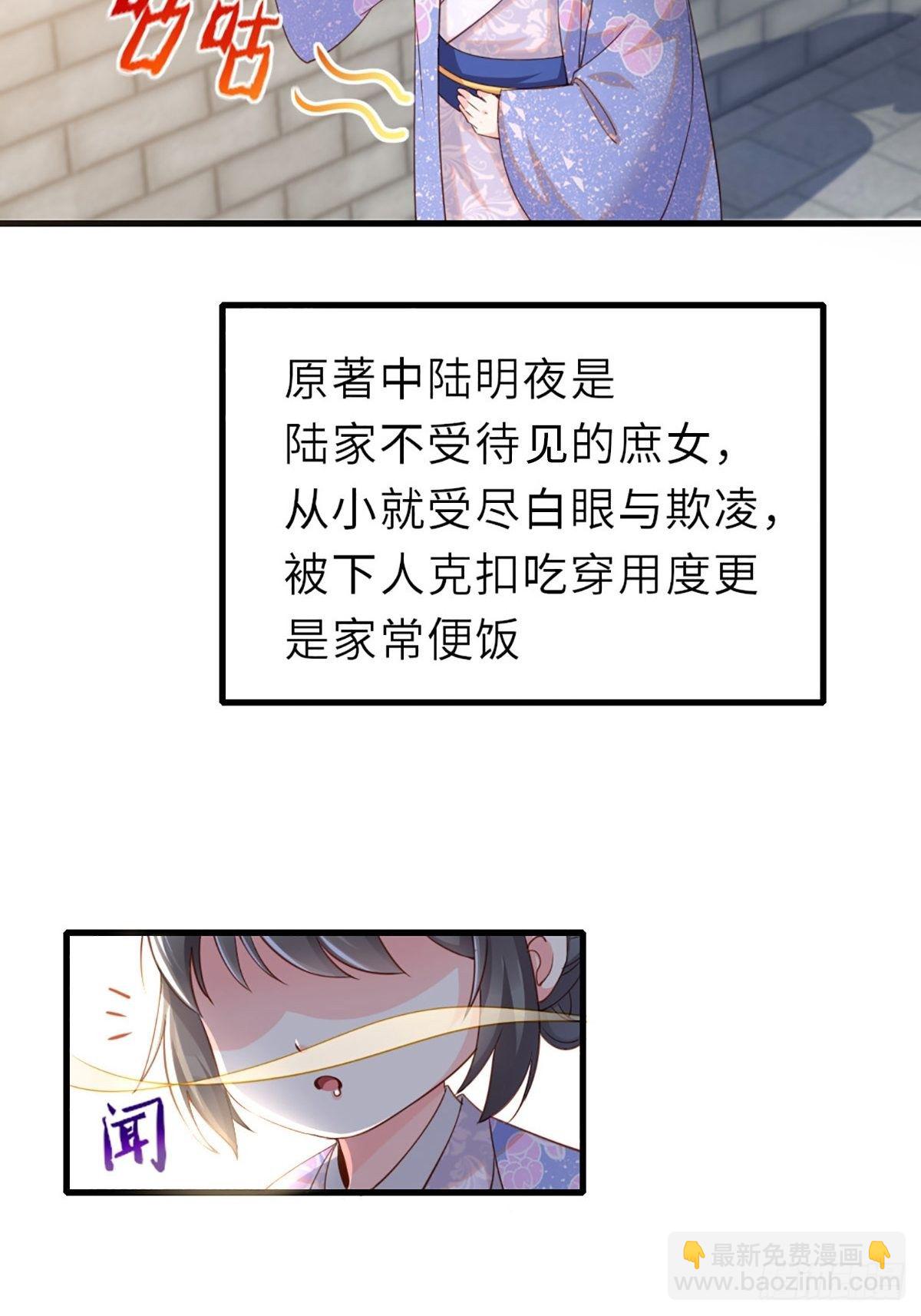 《我驯服了暴君（暴君臣服于我）》第1话 我是傻子 第19页