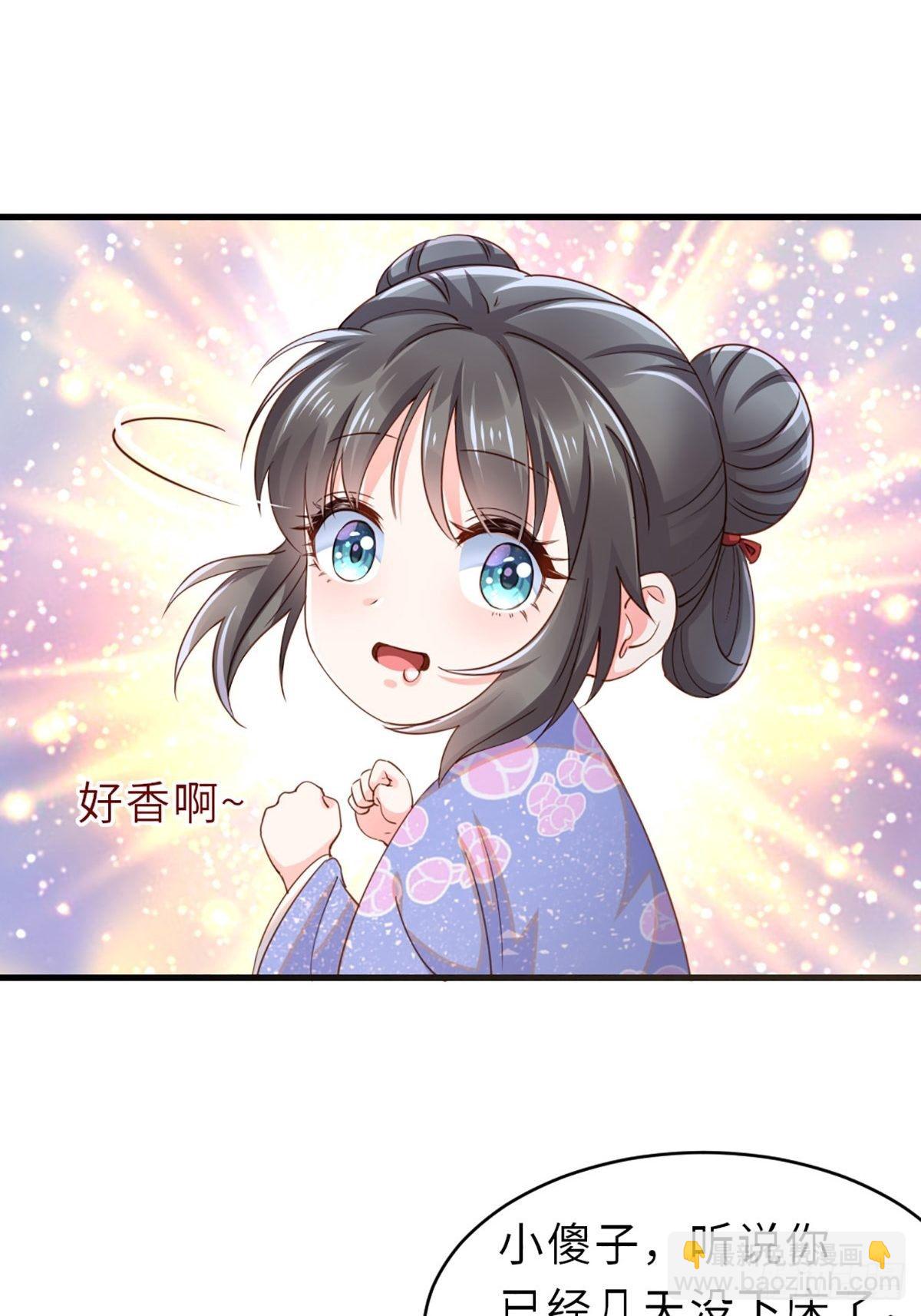 《我驯服了暴君（暴君臣服于我）》第1话 我是傻子 第20页