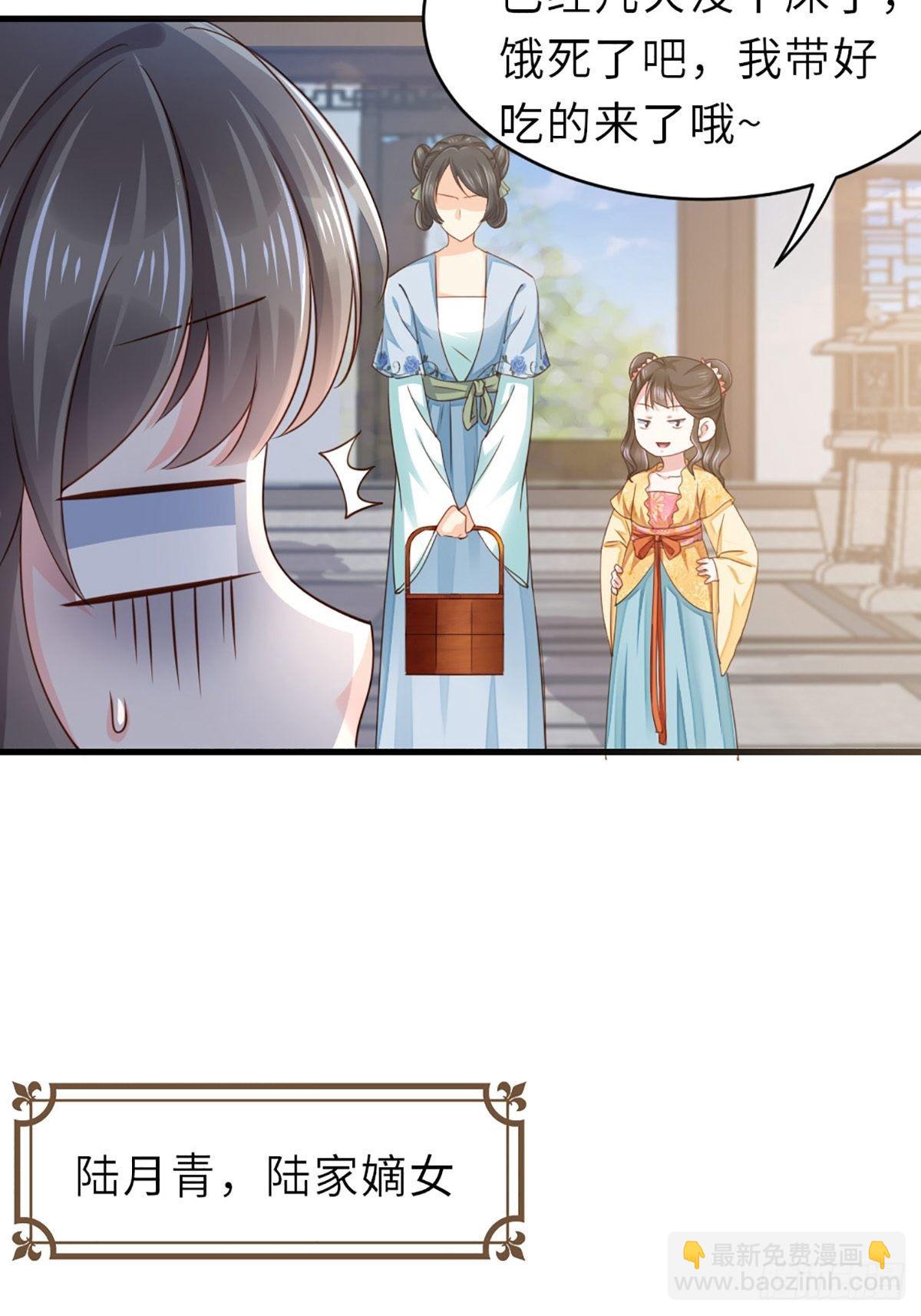 《我驯服了暴君（暴君臣服于我）》第1话 我是傻子 第21页