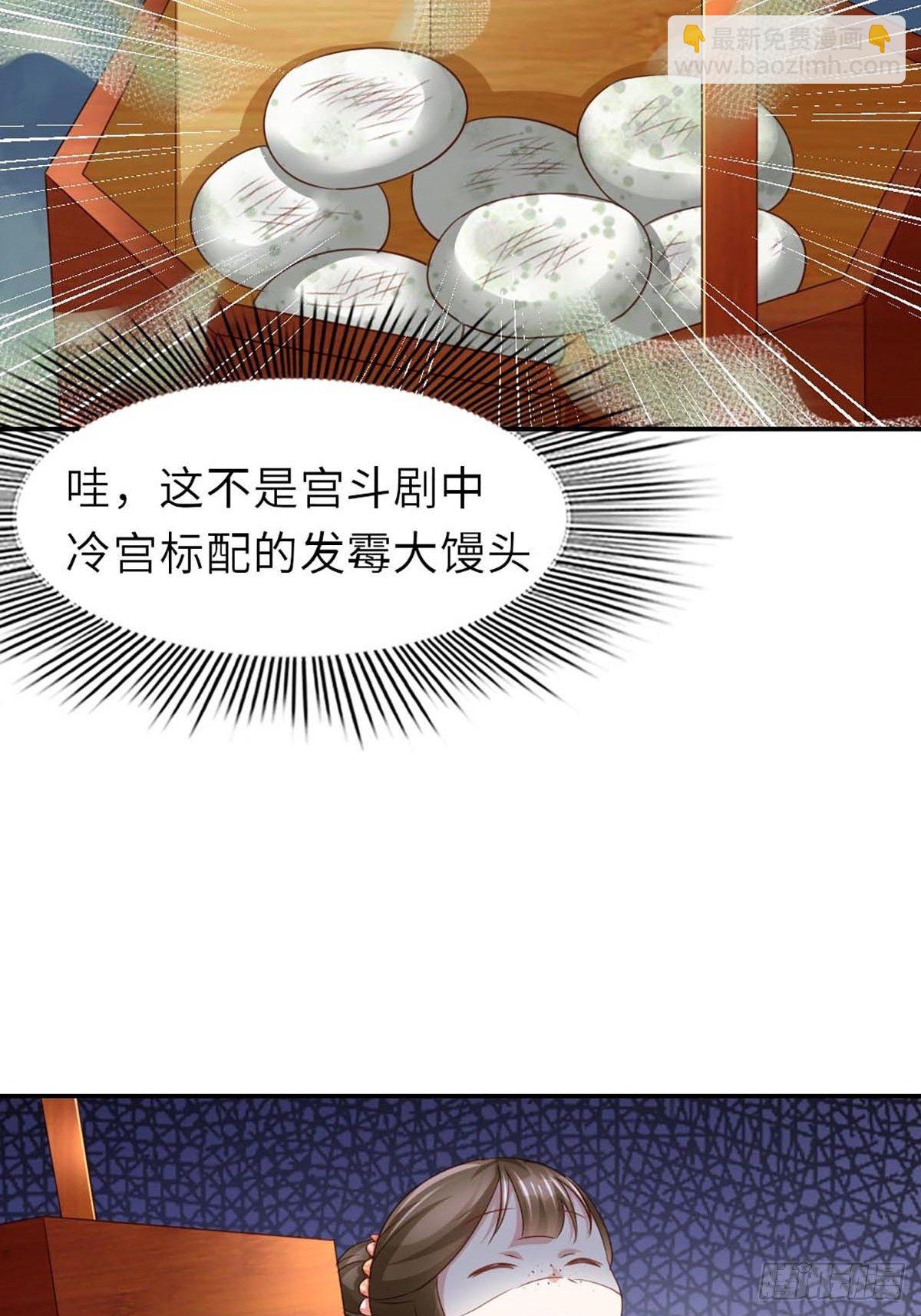《我驯服了暴君（暴君臣服于我）》第1话 我是傻子 第27页