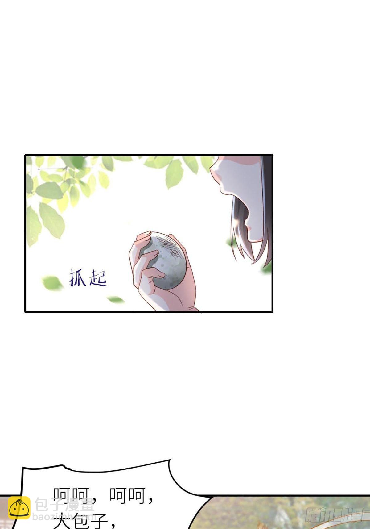 《我驯服了暴君（暴君臣服于我）》第1话 我是傻子 第31页