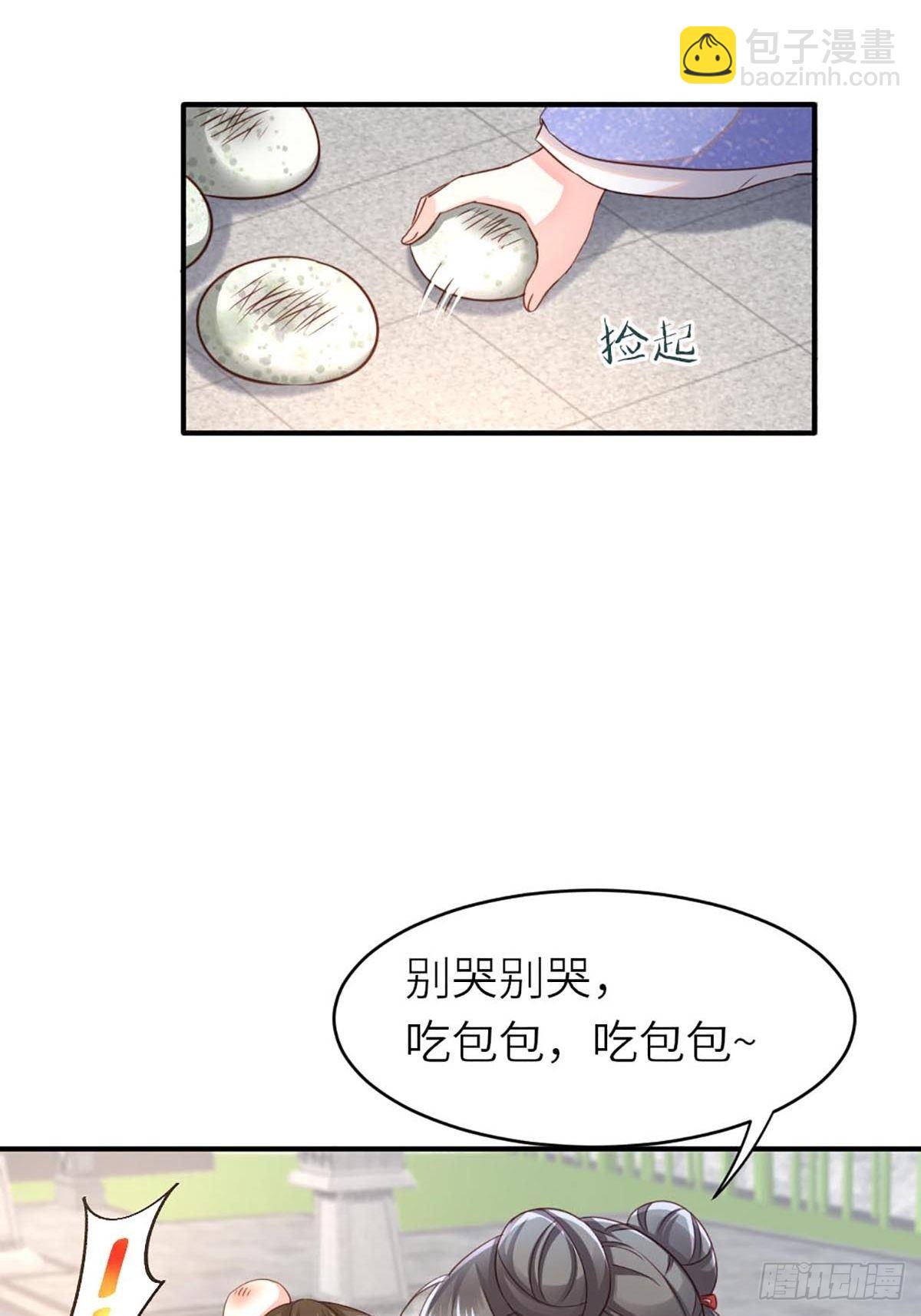 《我驯服了暴君（暴君臣服于我）》第1话 我是傻子 第34页