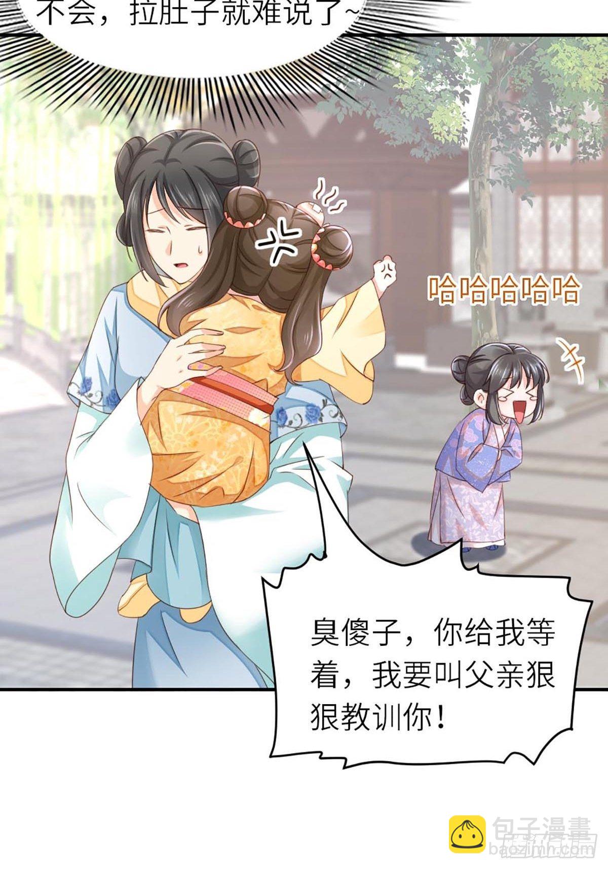 《我驯服了暴君（暴君臣服于我）》第1话 我是傻子 第38页