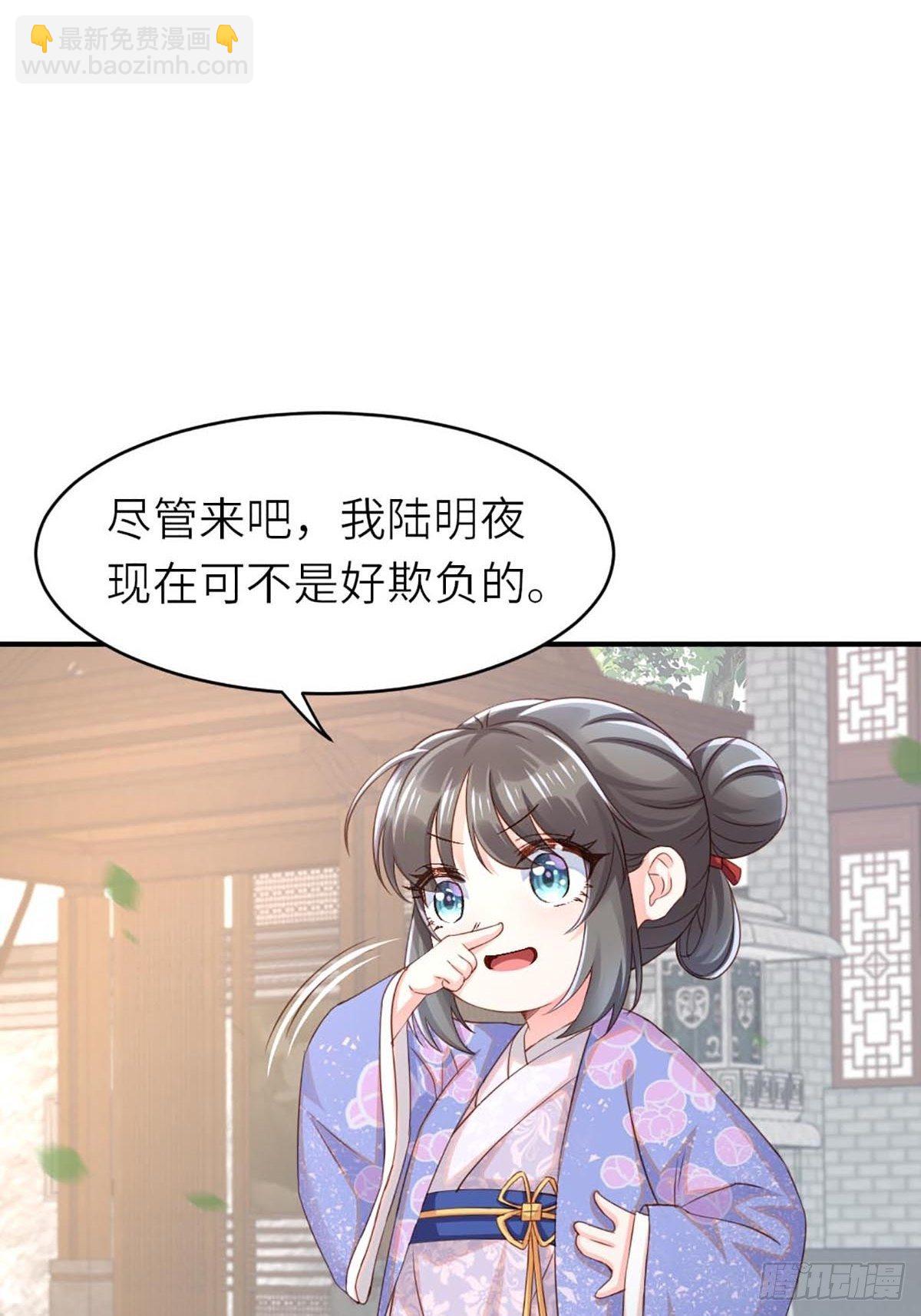 《我驯服了暴君（暴君臣服于我）》第1话 我是傻子 第39页