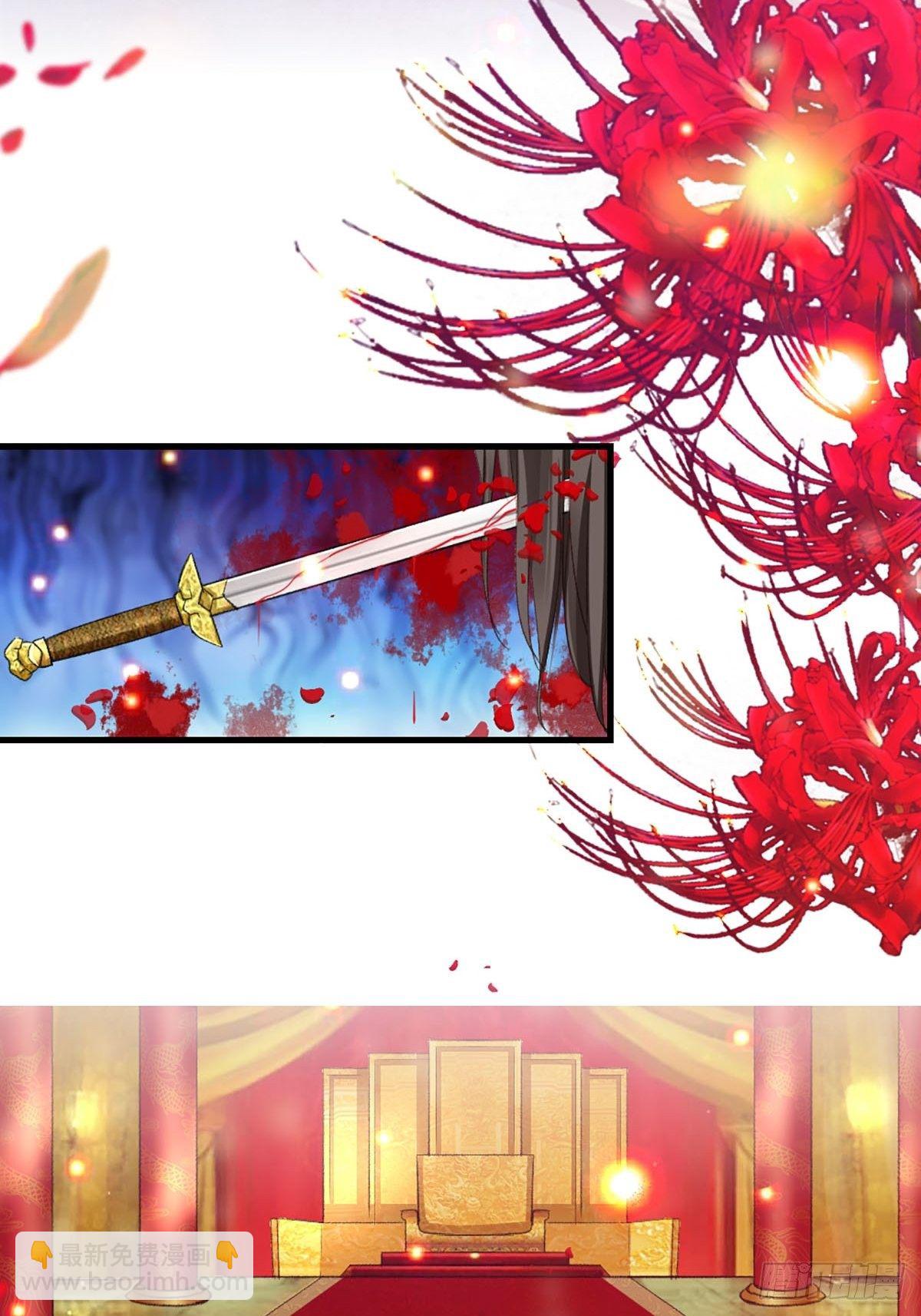 《我驯服了暴君（暴君臣服于我）》第1话 我是傻子 第4页