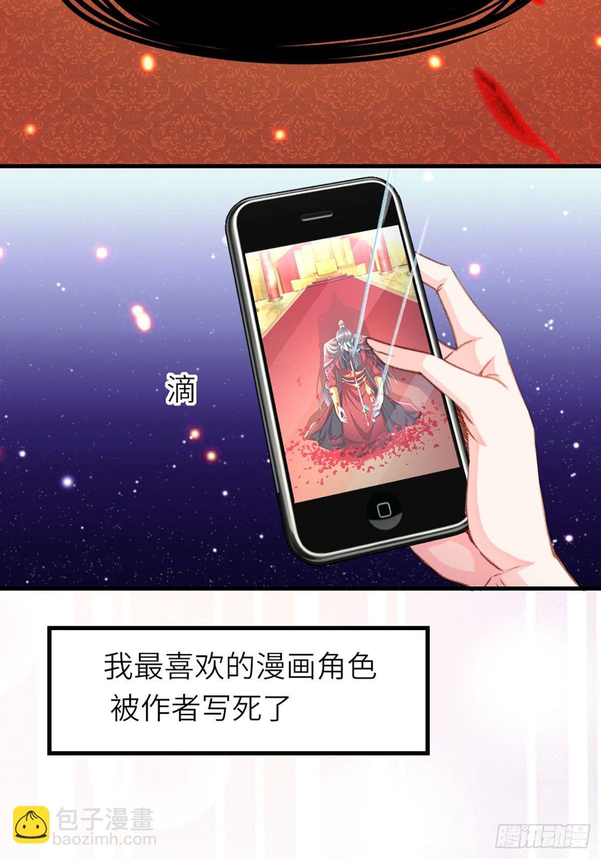 《我驯服了暴君（暴君臣服于我）》第1话 我是傻子 第6页