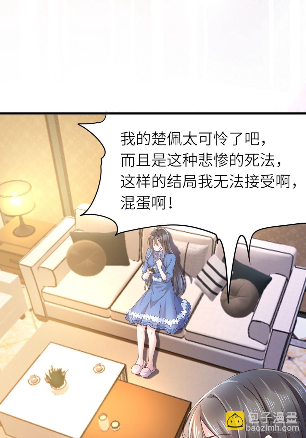 《我驯服了暴君（暴君臣服于我）》第1话 我是傻子 第7页