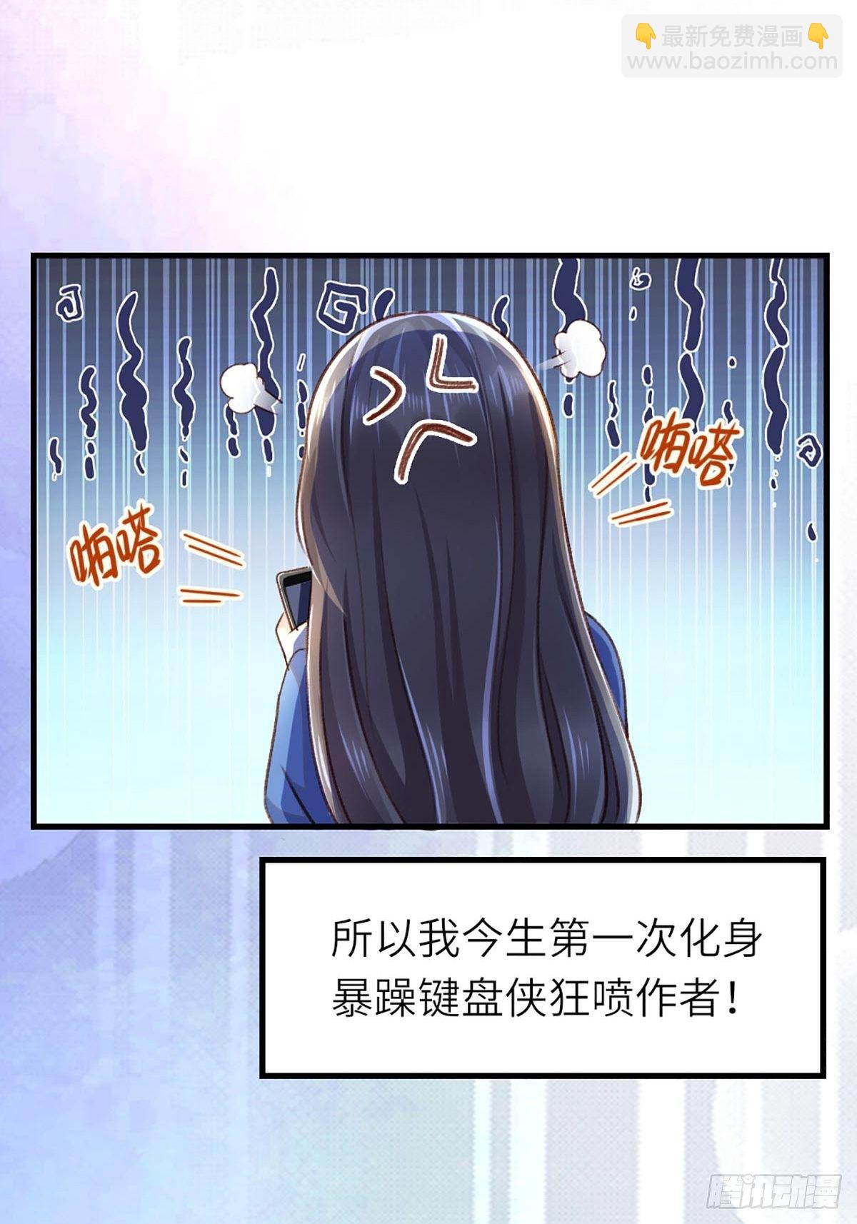 《我驯服了暴君（暴君臣服于我）》第1话 我是傻子 第9页