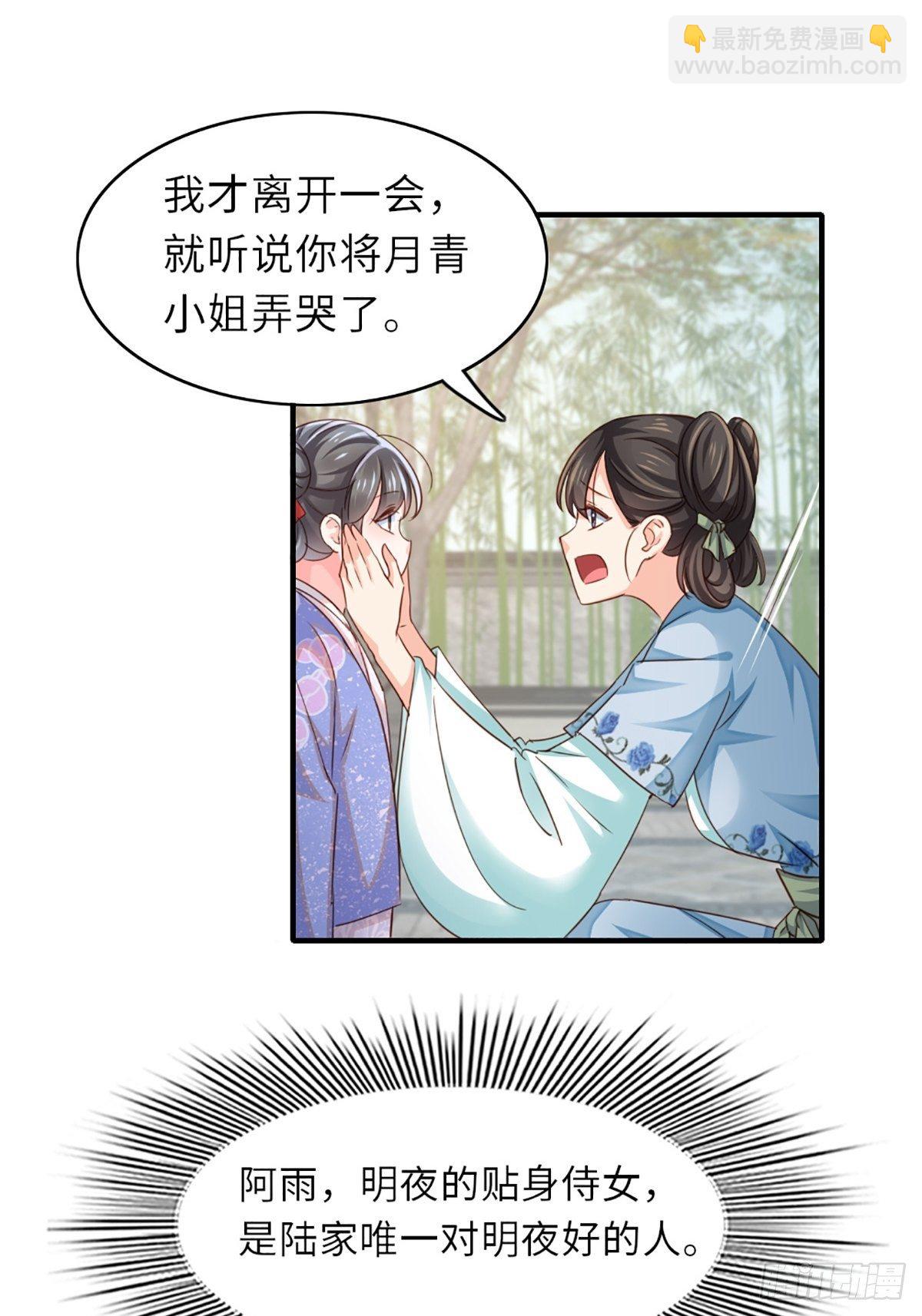 《我驯服了暴君（暴君臣服于我）》第2话 想跑？没门！ 第12页