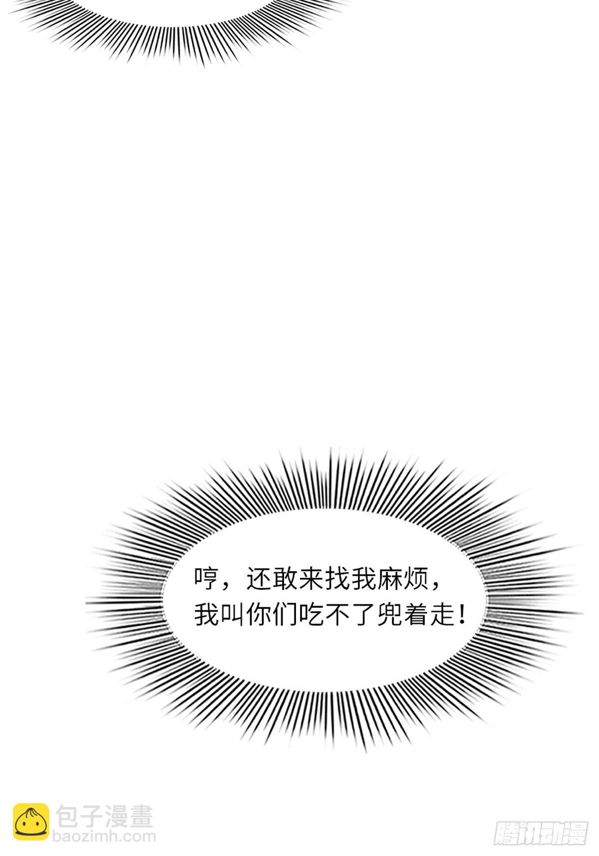 《我驯服了暴君（暴君臣服于我）》第2话 想跑？没门！ 第15页