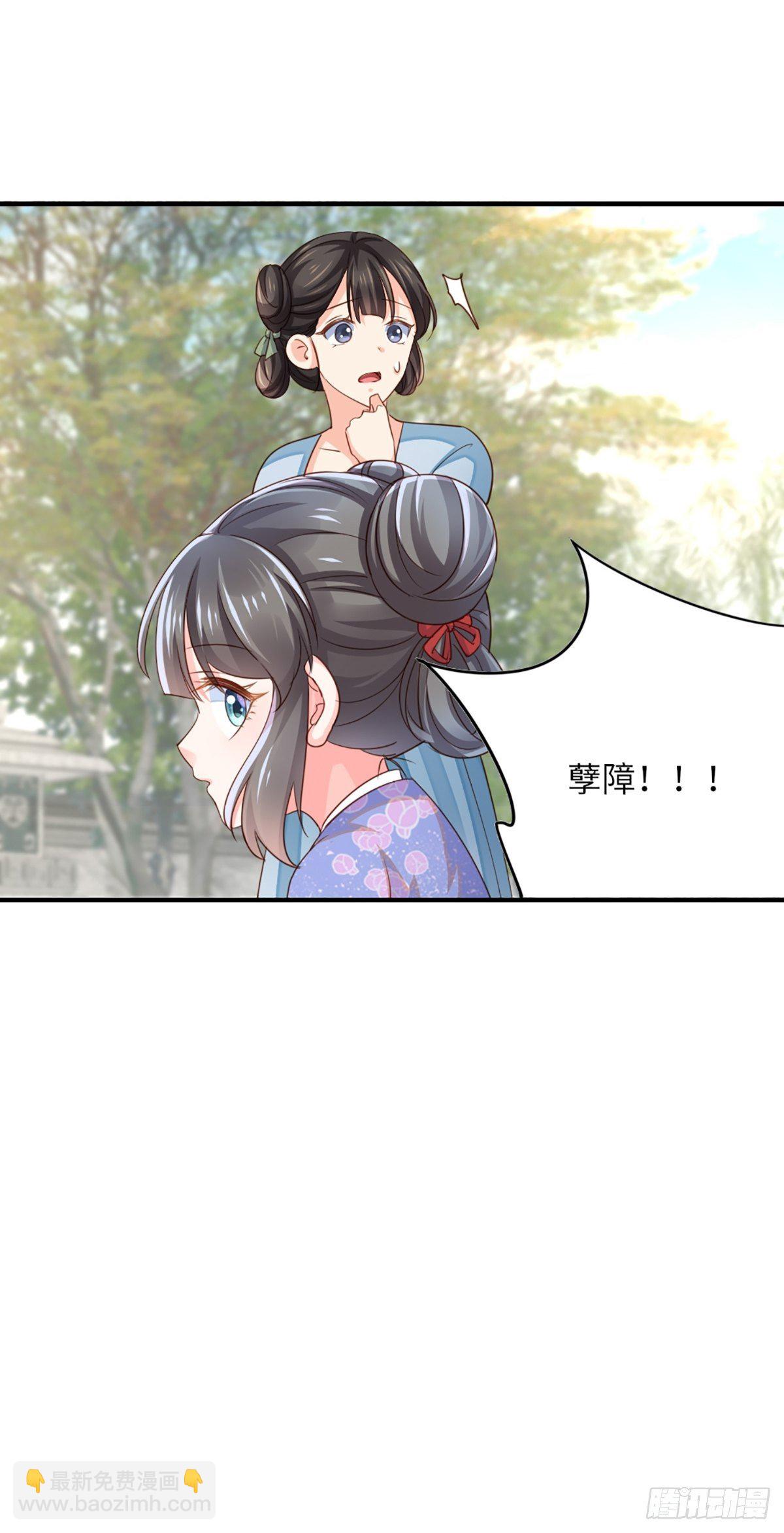 《我驯服了暴君（暴君臣服于我）》第2话 想跑？没门！ 第18页