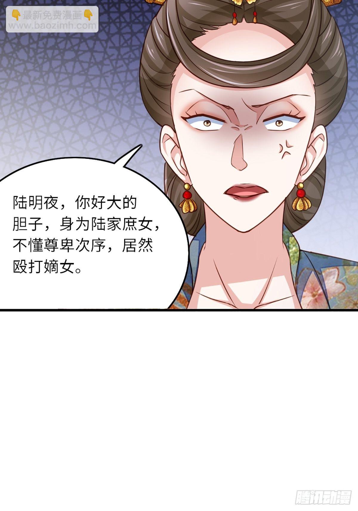 《我驯服了暴君（暴君臣服于我）》第2话 想跑？没门！ 第22页