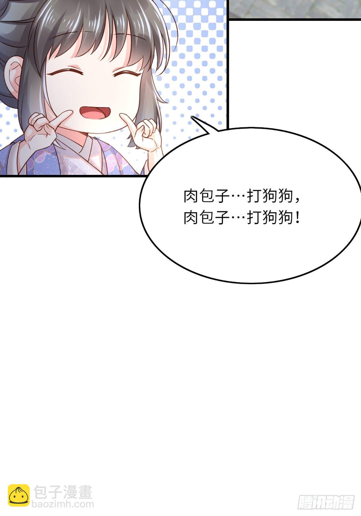 《我驯服了暴君（暴君臣服于我）》第2话 想跑？没门！ 第25页