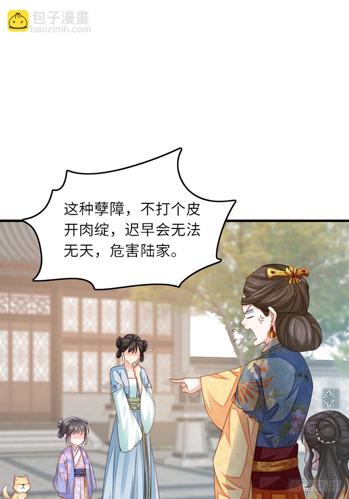 《我驯服了暴君（暴君臣服于我）》第2话 想跑？没门！ 第27页